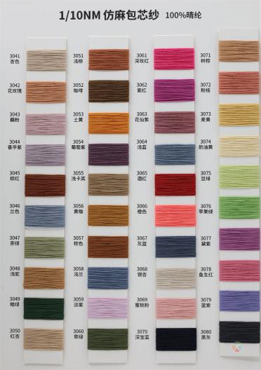 1/10NM 仿麻包芯紗