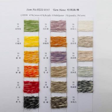 HS22-0145 1/4NM 幻彩肚棉