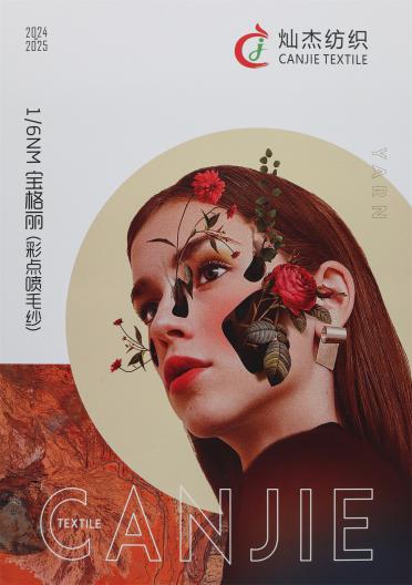 1/6NM 寶格麗（彩點(diǎn)噴毛紗）