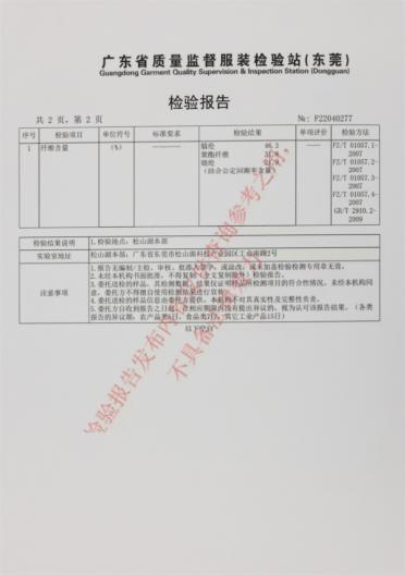 2/48NM 抗起球腈綸安哥拉包芯紗