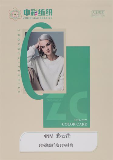 4NM 彩云絹