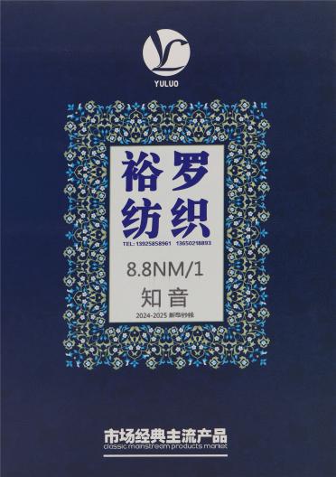 8.8NM/1 知音