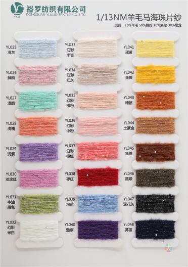 1/13NM 羊毛馬海珠片紗