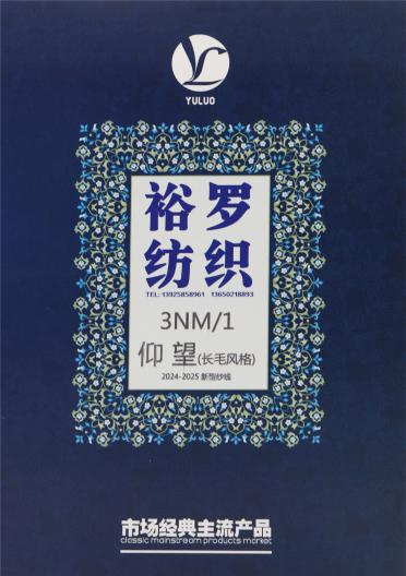 3NM/1 仰望（長毛風(fēng)格）