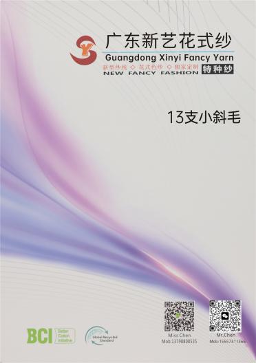 13支 小斜毛
