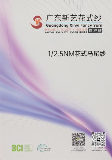 1/2.5NM 花式馬尾紗