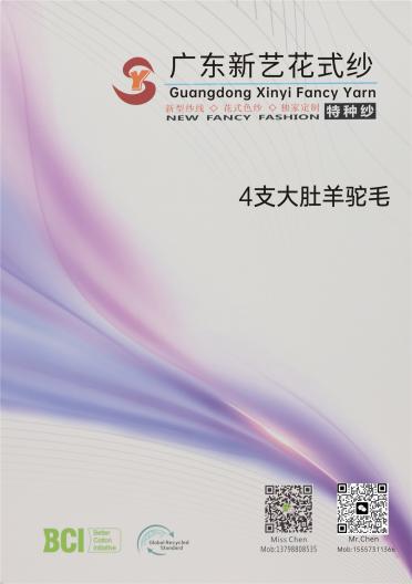 4支大肚羊駝毛