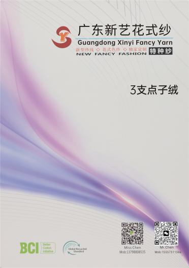 3支點子絨