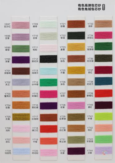 28S/2 有色高彈包芯紗 有色兔絨包芯紗(Colored high elastic core-spun yarn)(colored rabbit hair core-spun yarn)