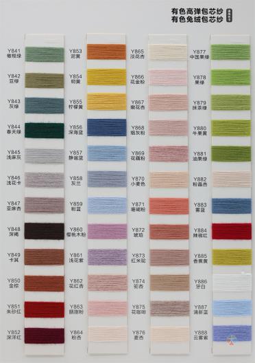 28S/2 有色高彈包芯紗 有色兔絨包芯紗(Colored high elastic core-spun yarn)(colored rabbit hair core-spun yarn)