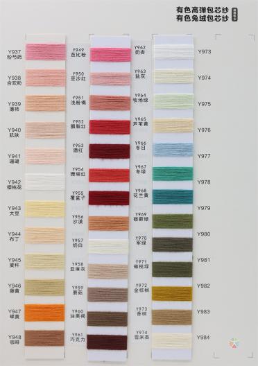 28S/2 有色高彈包芯紗 有色兔絨包芯紗(Colored high elastic core-spun yarn)(colored rabbit hair core-spun yarn)