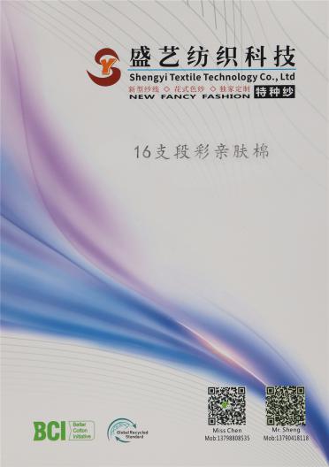 16支 段彩親膚棉
