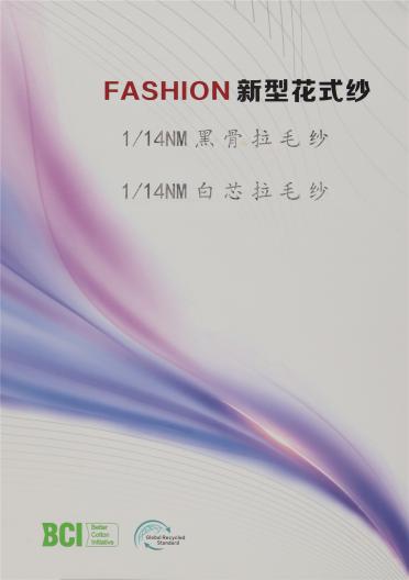 1/14NM 白芯拉毛紗