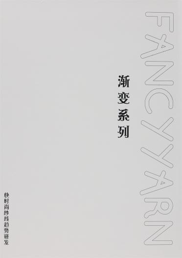 13支千秋馬海毛
