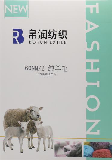 60NM/2  純羊毛