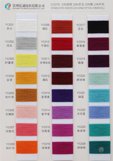 2/32NM 35%粘膠 35%尼龍 20%棉 10%羊毛