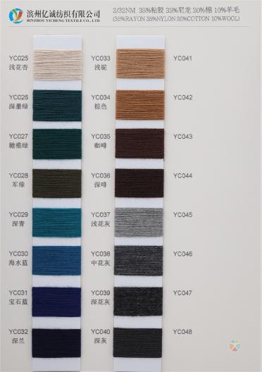 2/32NM 35%粘膠 35%尼龍 20%棉 10%羊毛