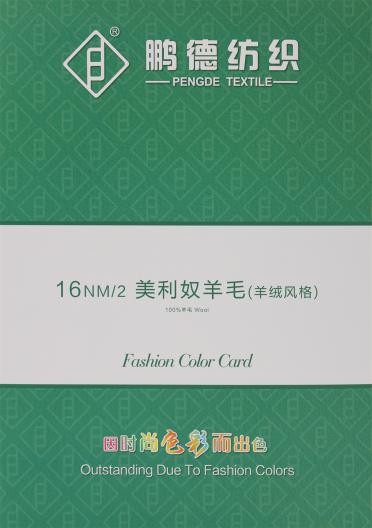 16NM/2 美利奴羊毛（羊絨風(fēng)格）