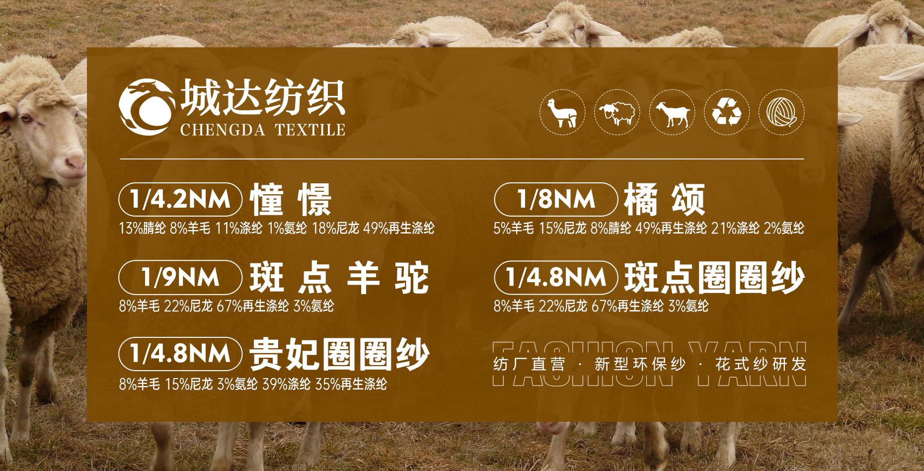 城達紡織貿(mào)易有限公司