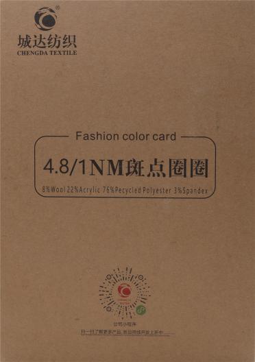 4.8/1NM 斑點(diǎn)圈圈
