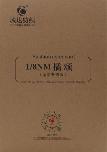1/8NM 橘頌（全新升級版）