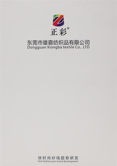 15S/2 亞克力珠片紗