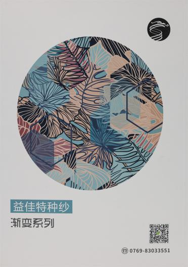 3.6支彩虹噴毛紗