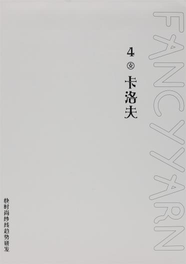 4支卡洛夫
