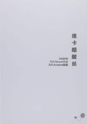 3/68NM 維卡醋酸絲