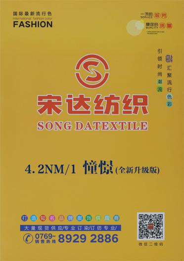 4.2NM/1 憧憬