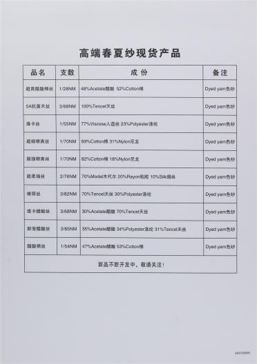 1/70NM 超細(xì)棉爽絲