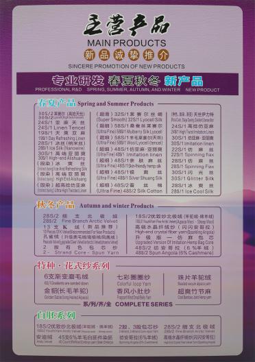18S/2 北極絨（羊駝絨 · 綿羊絨）
