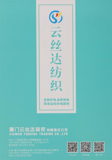 1/14NM 環(huán)保彩點(diǎn)紗