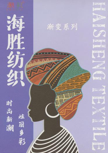 6支 星空馬海 漸變系列