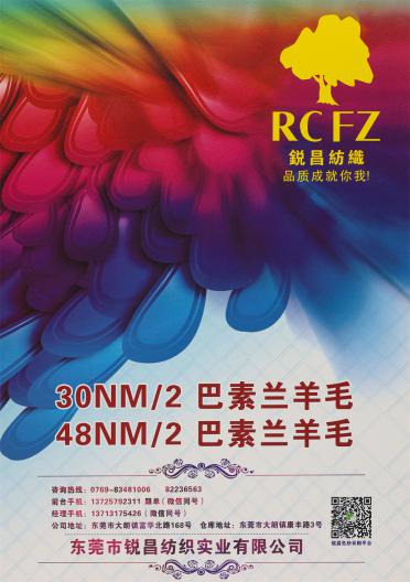 30NM/2 48NM/2 巴素蘭羊毛