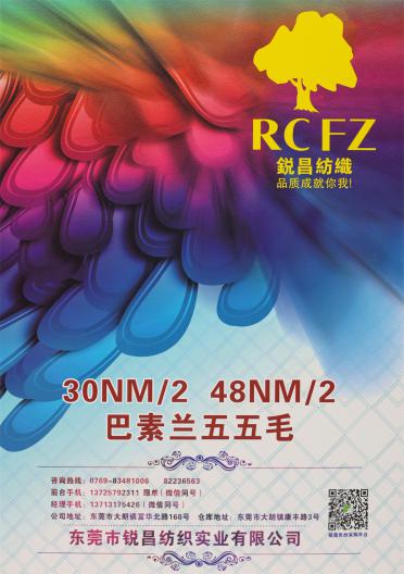 30NM/2 48NM/2 巴素蘭五五毛