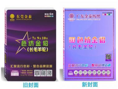色紡金貂（長毛羊駝）