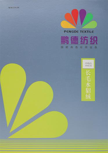 長毛水貂絨
