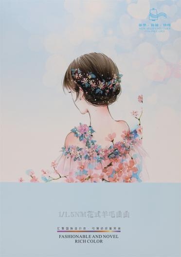 1/1.5NM 花式羊毛曲曲