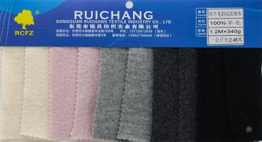 純羊毛斜紋洗絨布
