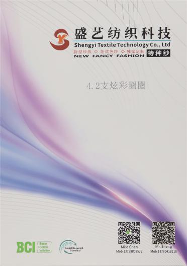 4.2支 炫彩圈圈