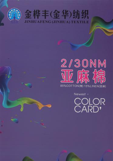 2/30NM 亞麻棉