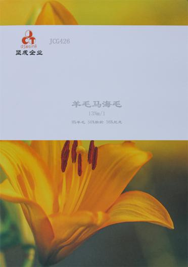 13Nm/1 羊毛馬海毛