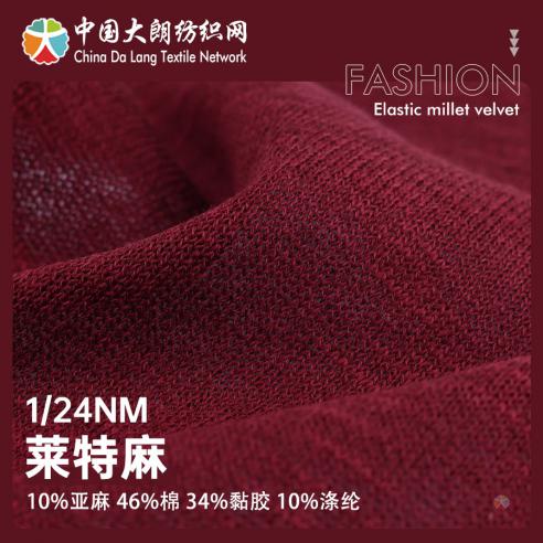 1/24NM 萊特麻