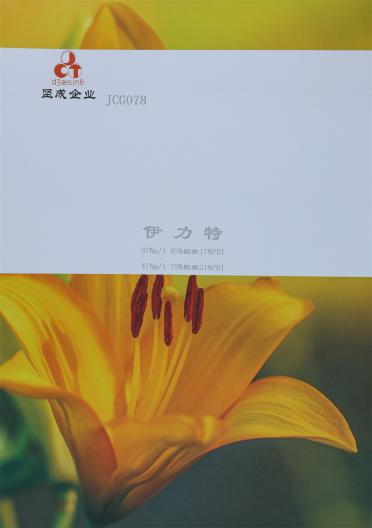 37Nm/1 47Nm/1 伊力特
