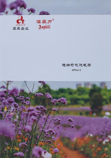 60Nm/2 超細可機洗毛腈