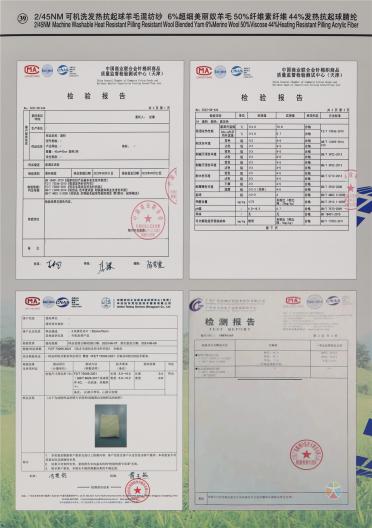 2/45NM 可機(jī)洗發(fā)熱抗起球羊毛混紡紗