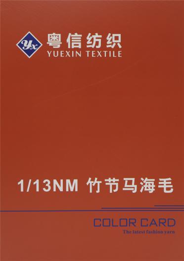 1/13NM 竹節(jié)馬海毛