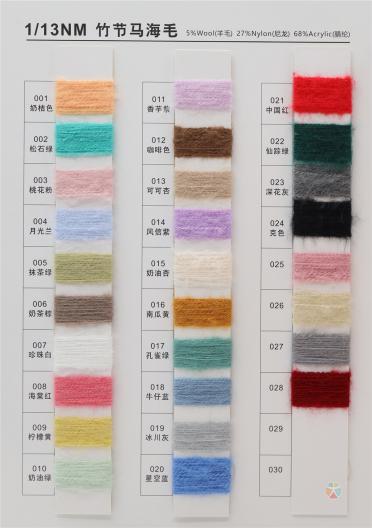 1/13NM 竹節(jié)馬海毛