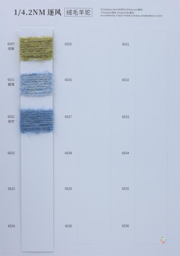 1/4.2NM 逐風(fēng)（絨毛羊駝）